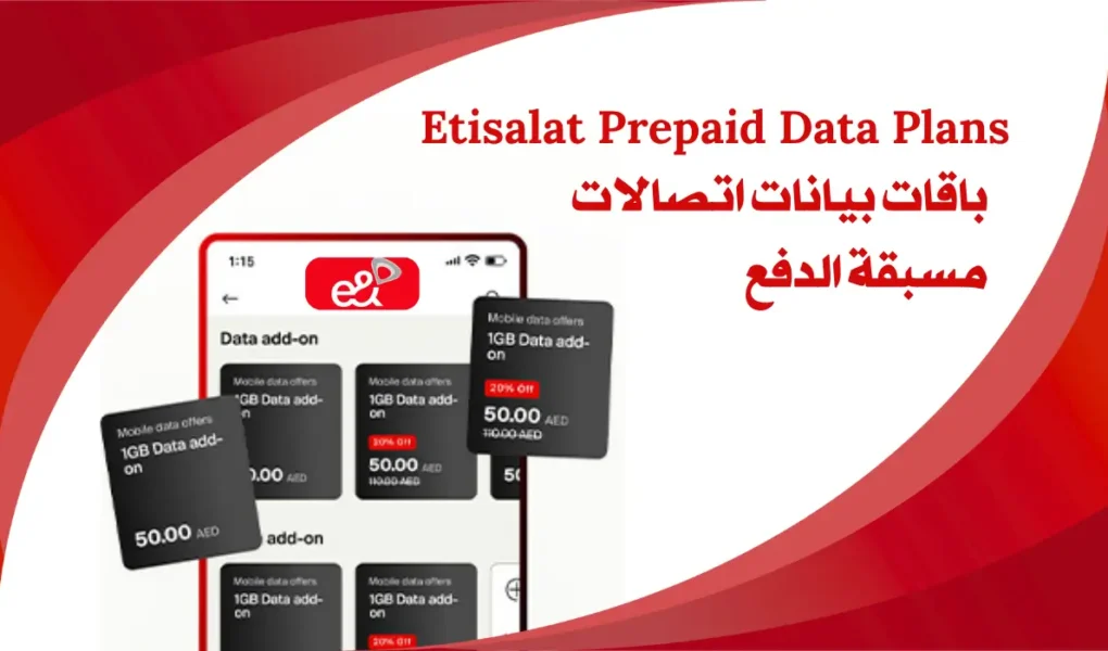 Etisalat Data Streaming Bundle