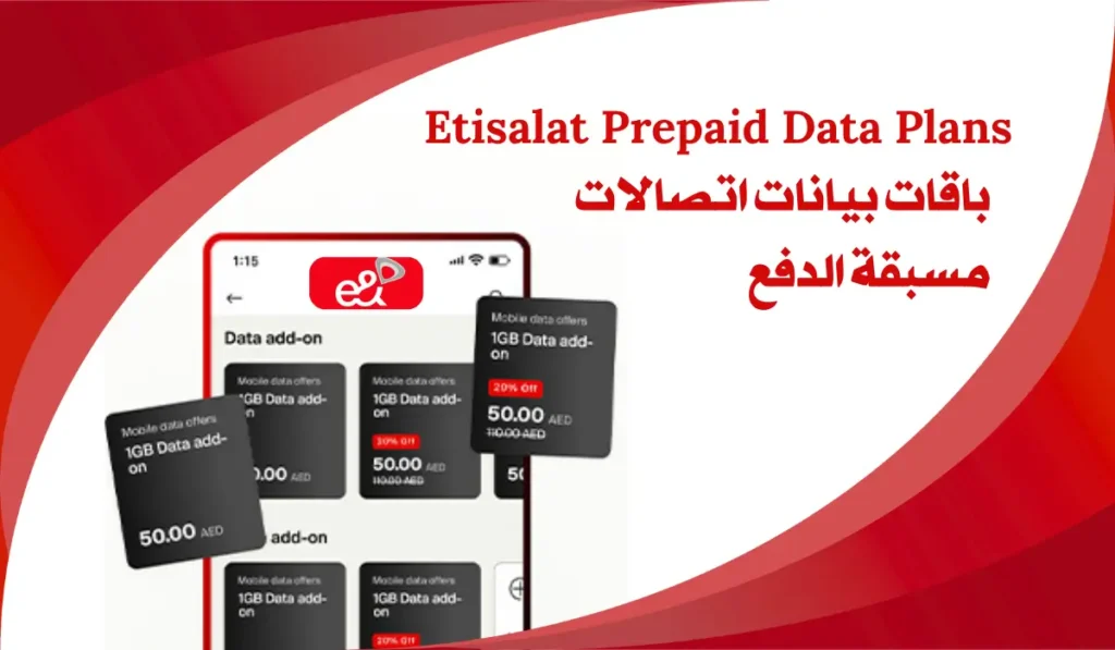 Etisalat Data Streaming Bundle