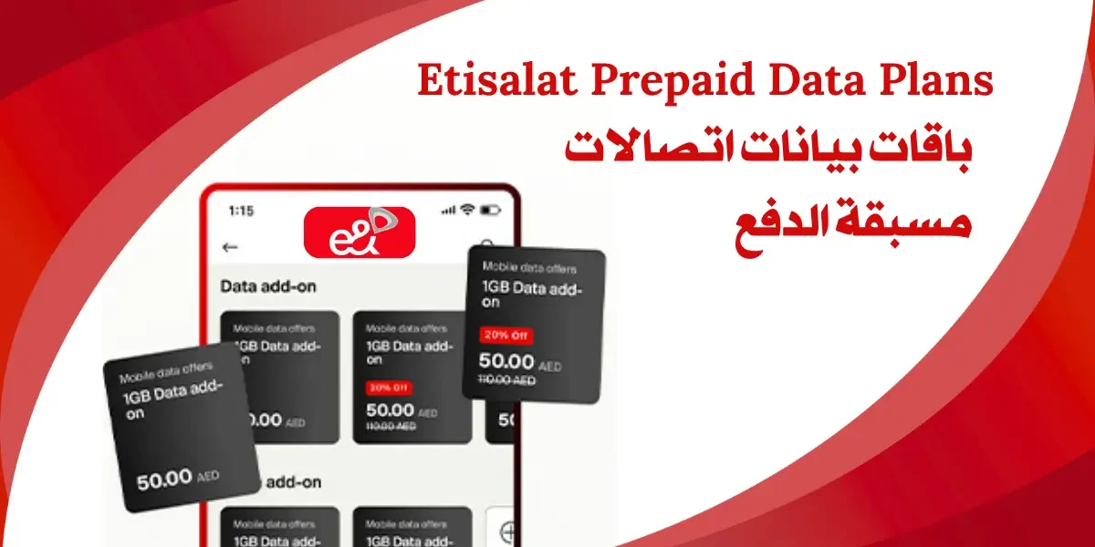 Etisalat Data Streaming Bundle