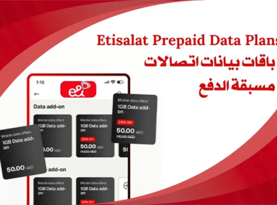 Etisalat Data Streaming Bundle