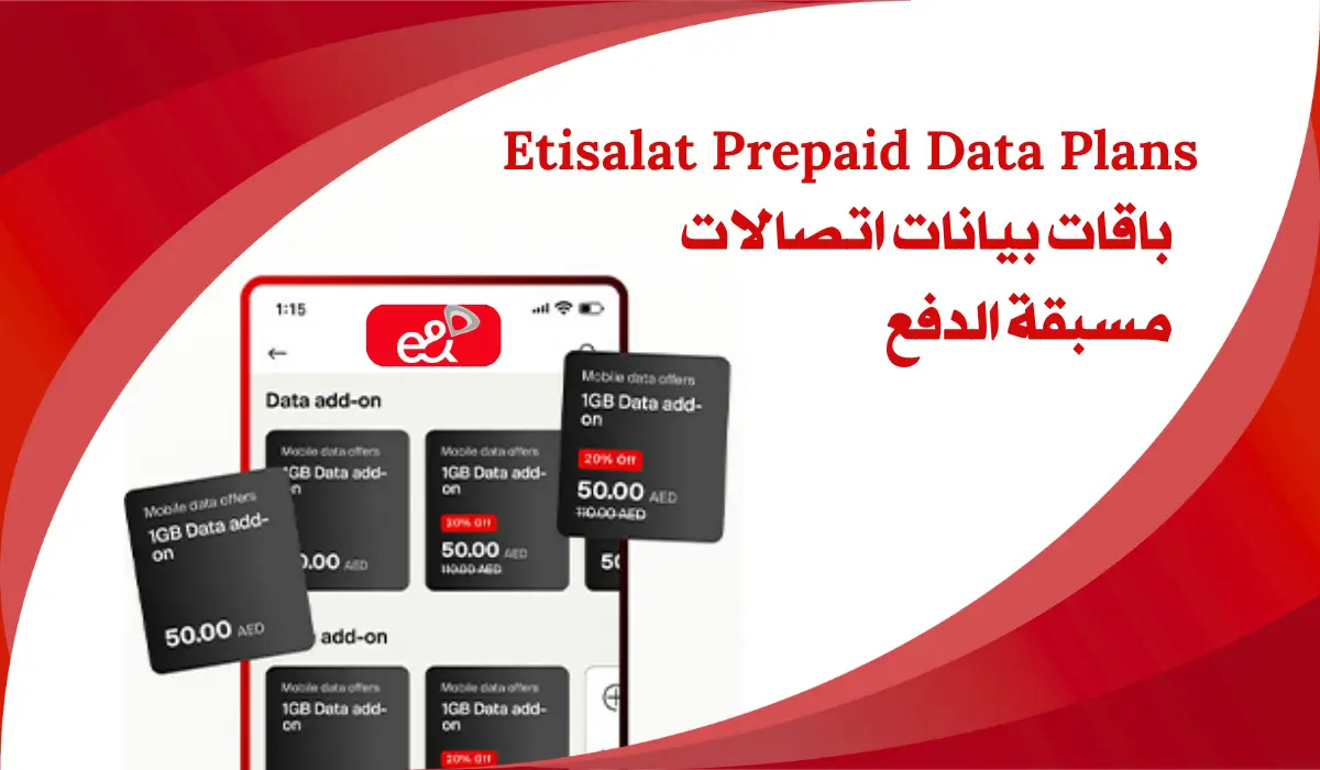 Etisalat Data Streaming Bundle